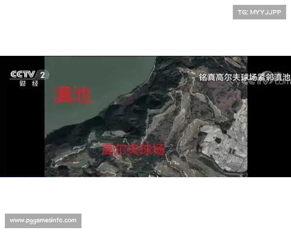 高尔夫球场清理整治十年回顾 政策严控下数量大幅减少至460座 高尔夫球场清理整治十年回顾 政策严控下数量大幅减少至460座